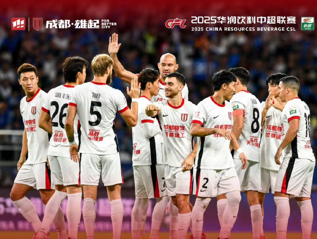 雷竞技团队-关于成都蓉城迎中超关键赛，窗口期内部沟通，悬念犹存，赛程密集仍需轮换的信息